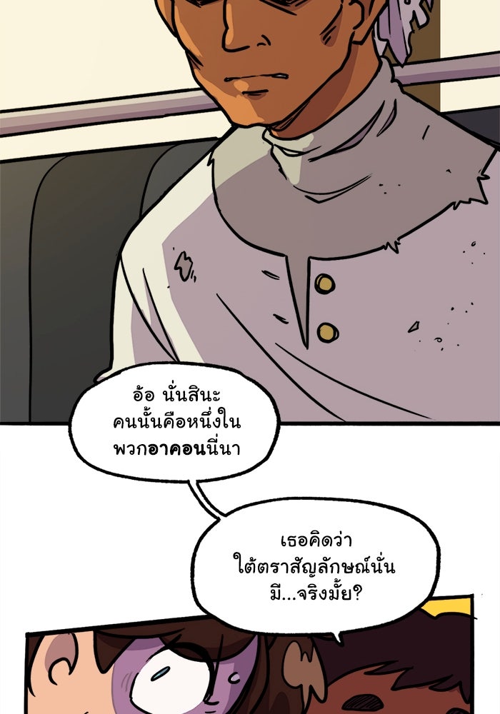 มาริโอเน็ตต้า คณะละครสัตว์มรณะ - หน้า 30