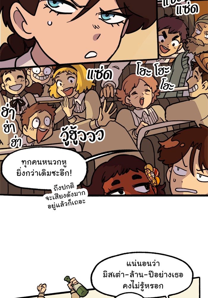 มาริโอเน็ตต้า คณะละครสัตว์มรณะ - หน้า 33