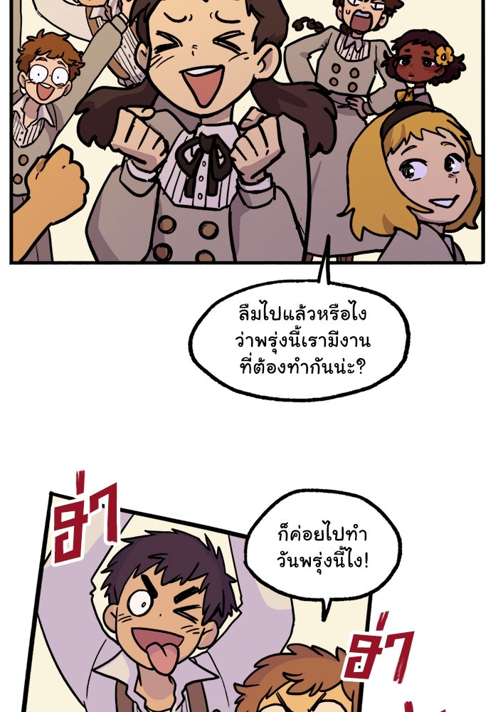 มาริโอเน็ตต้า คณะละครสัตว์มรณะ - หน้า 35