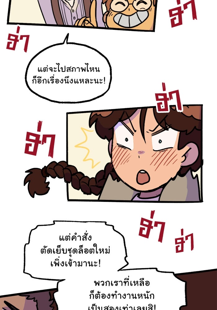 มาริโอเน็ตต้า คณะละครสัตว์มรณะ - หน้า 36
