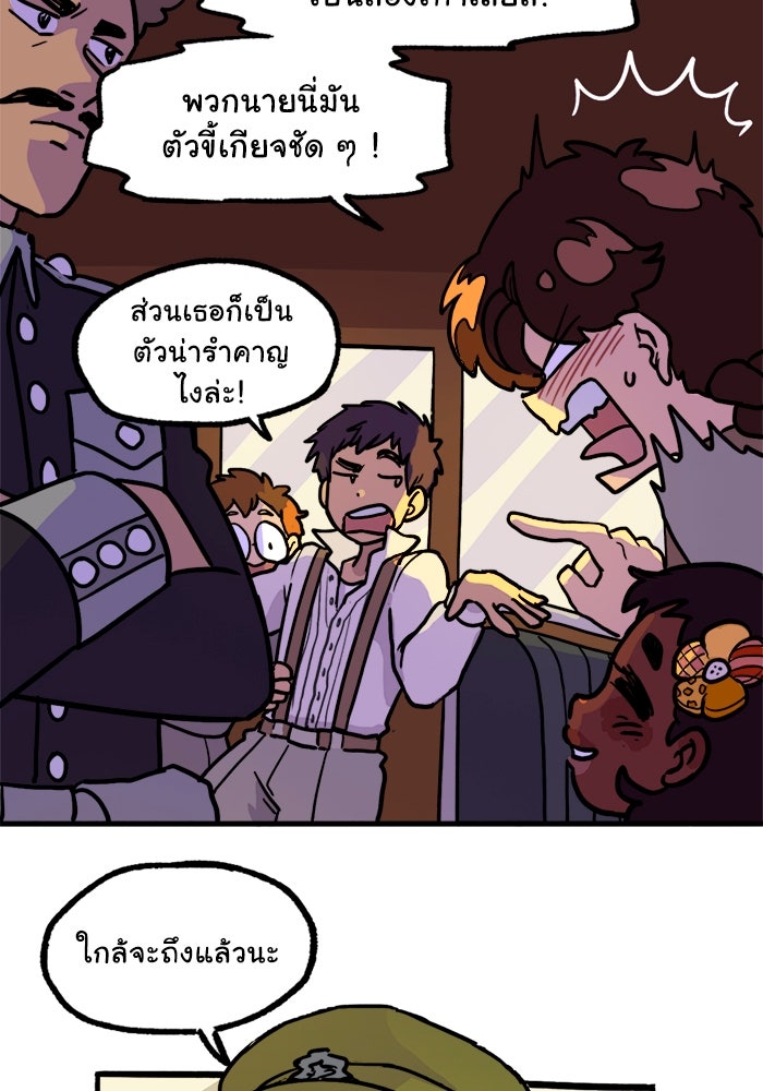 มาริโอเน็ตต้า คณะละครสัตว์มรณะ - หน้า 37