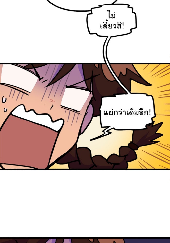 มาริโอเน็ตต้า คณะละครสัตว์มรณะ - หน้า 48