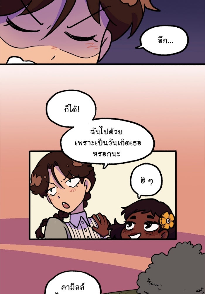 มาริโอเน็ตต้า คณะละครสัตว์มรณะ - หน้า 49