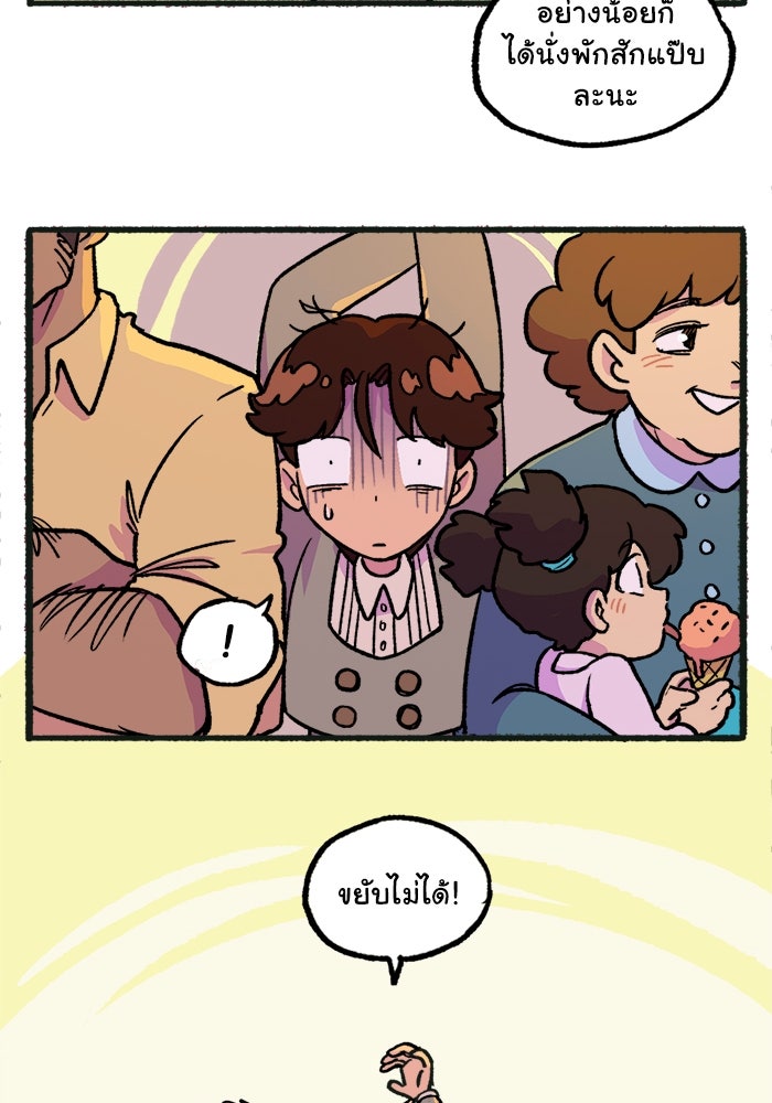มาริโอเน็ตต้า คณะละครสัตว์มรณะ - หน้า 72
