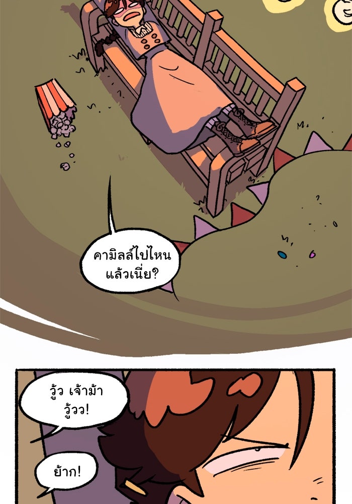 มาริโอเน็ตต้า คณะละครสัตว์มรณะ - หน้า 76