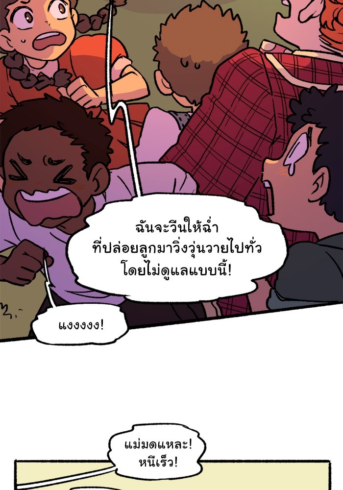มาริโอเน็ตต้า คณะละครสัตว์มรณะ - หน้า 81
