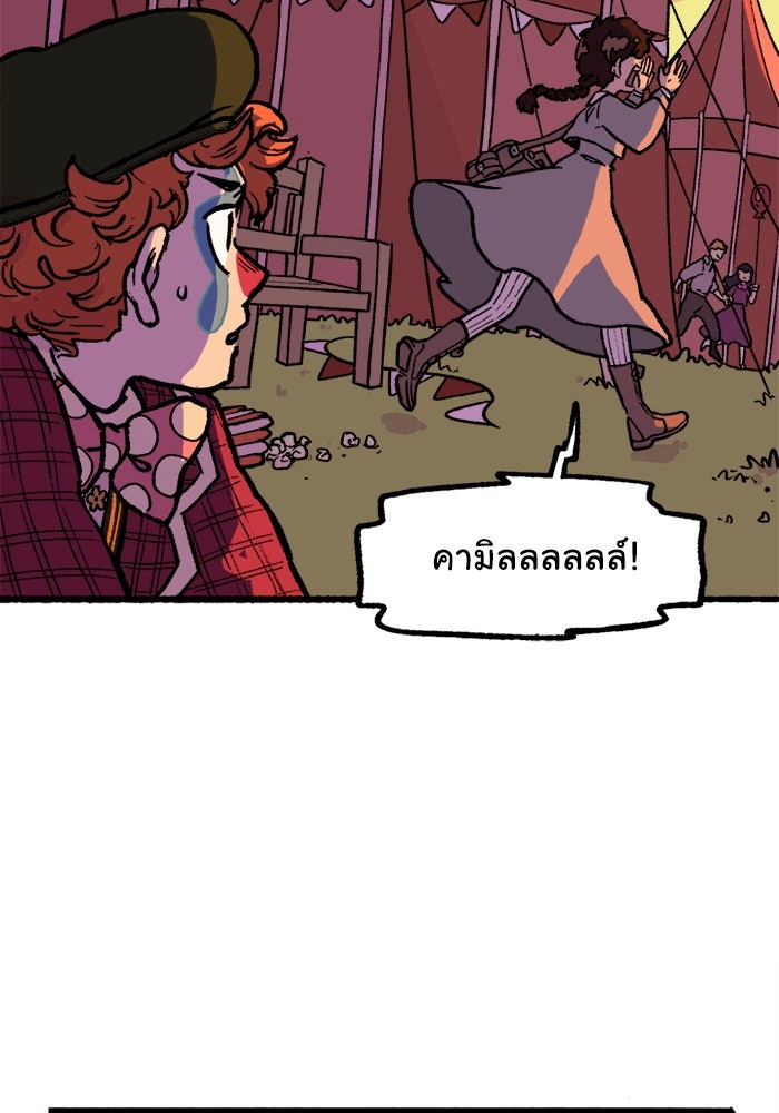 มาริโอเน็ตต้า คณะละครสัตว์มรณะ - หน้า 85