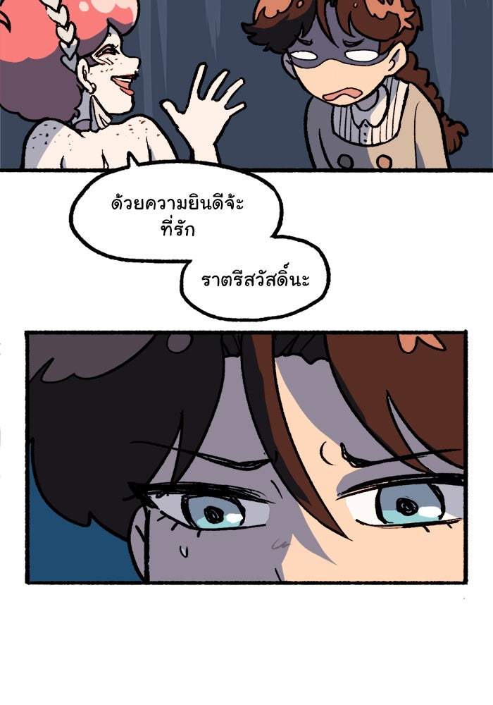มาริโอเน็ตต้า คณะละครสัตว์มรณะ - หน้า 10