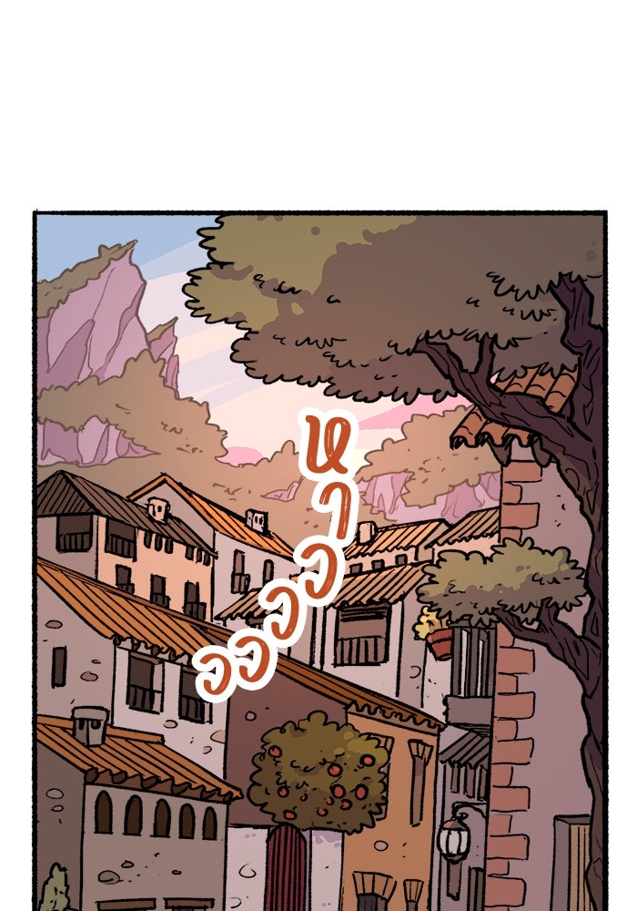 มาริโอเน็ตต้า คณะละครสัตว์มรณะ - หน้า 13