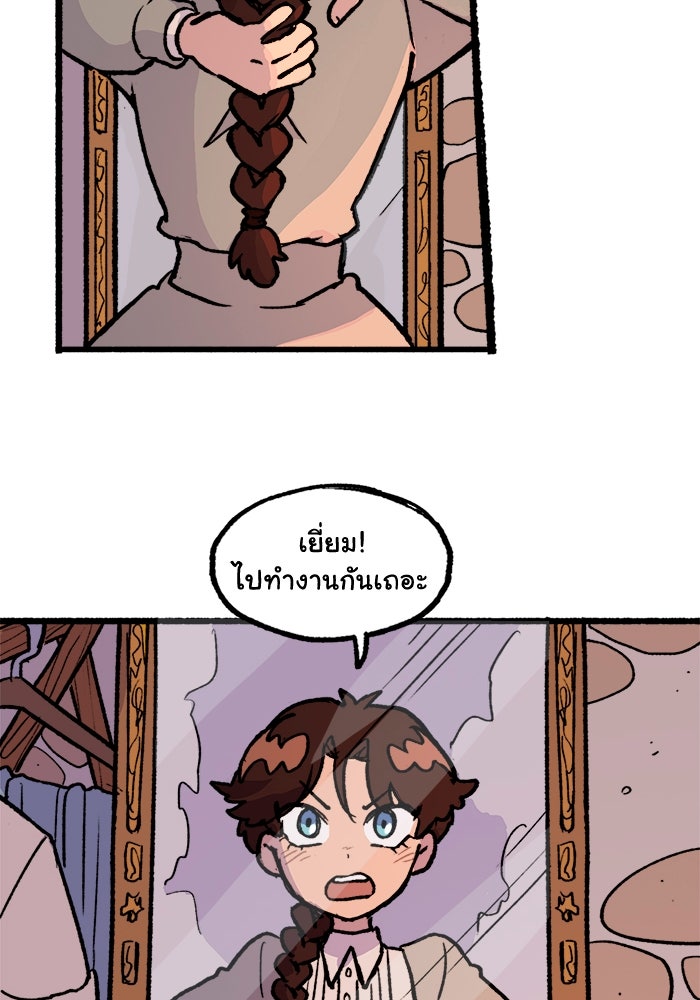 มาริโอเน็ตต้า คณะละครสัตว์มรณะ - หน้า 18