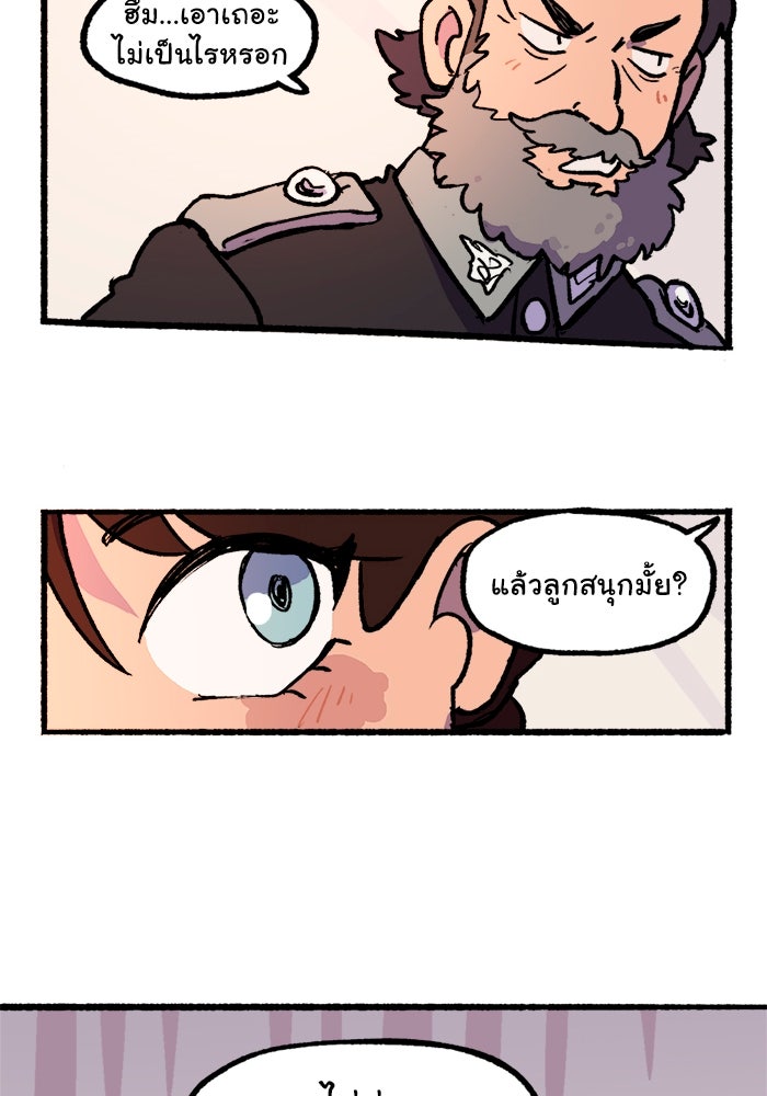 มาริโอเน็ตต้า คณะละครสัตว์มรณะ - หน้า 29