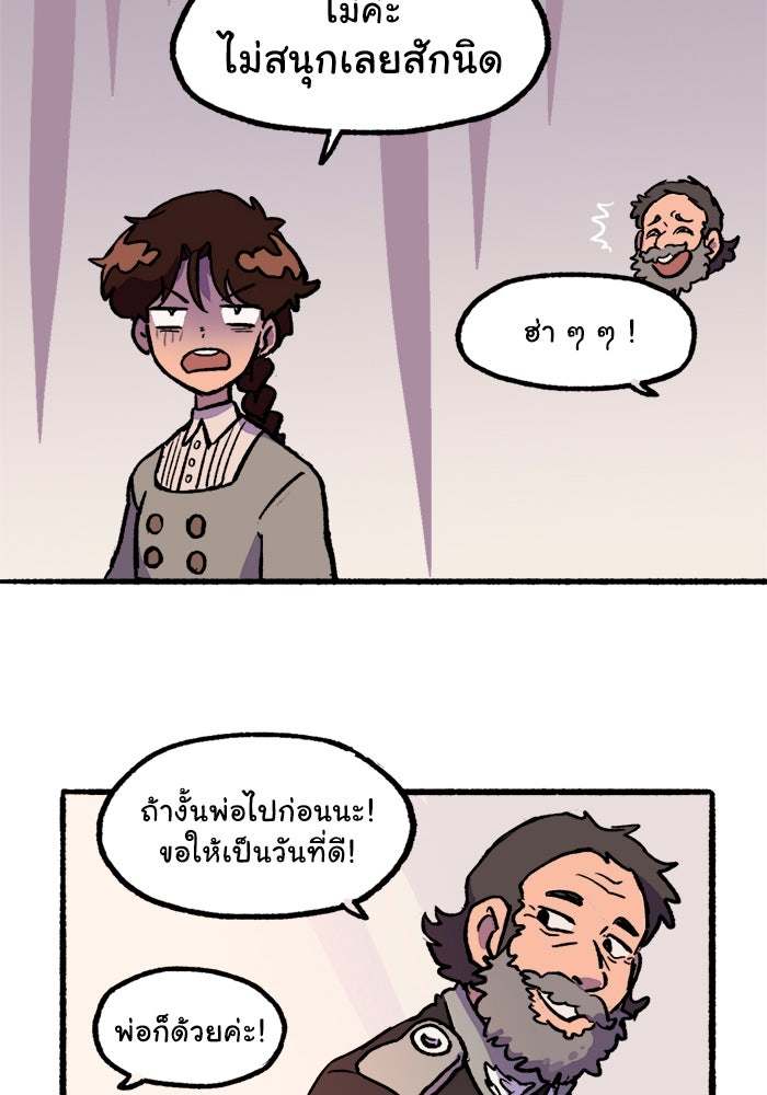มาริโอเน็ตต้า คณะละครสัตว์มรณะ - หน้า 30