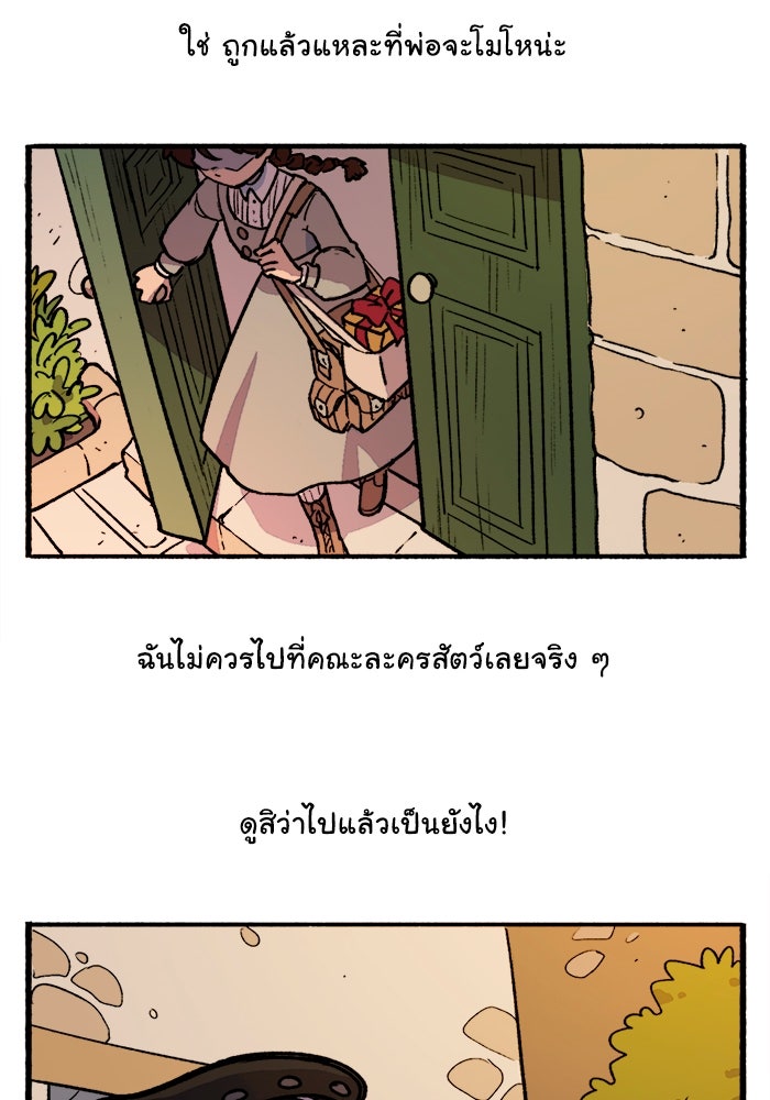 มาริโอเน็ตต้า คณะละครสัตว์มรณะ - หน้า 32