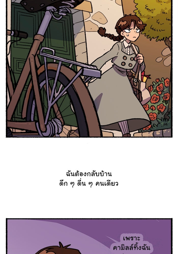 มาริโอเน็ตต้า คณะละครสัตว์มรณะ - หน้า 33