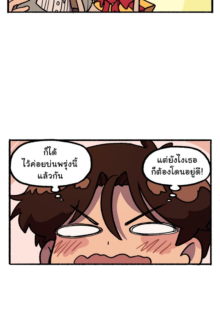 มาริโอเน็ตต้า คณะละครสัตว์มรณะ - หน้า 35