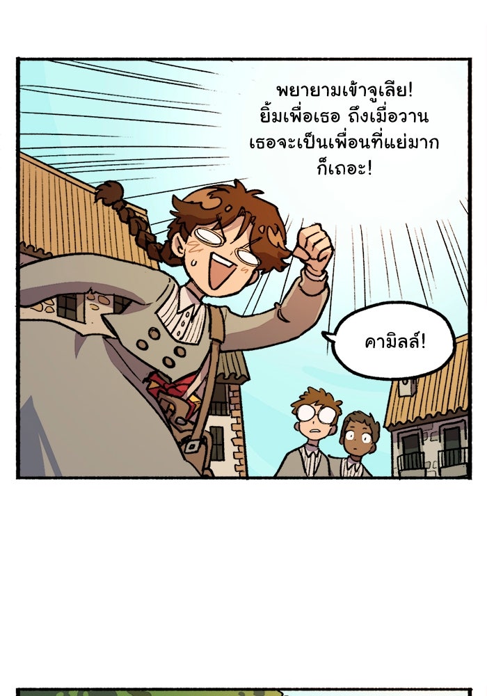 มาริโอเน็ตต้า คณะละครสัตว์มรณะ - หน้า 37
