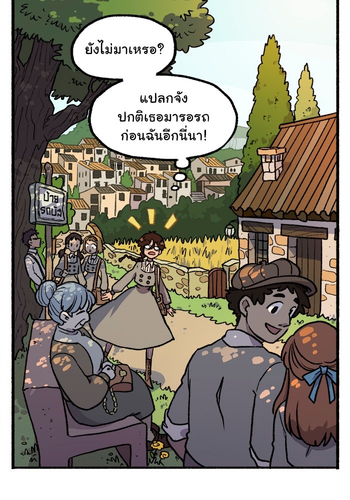 มาริโอเน็ตต้า คณะละครสัตว์มรณะ - หน้า 38