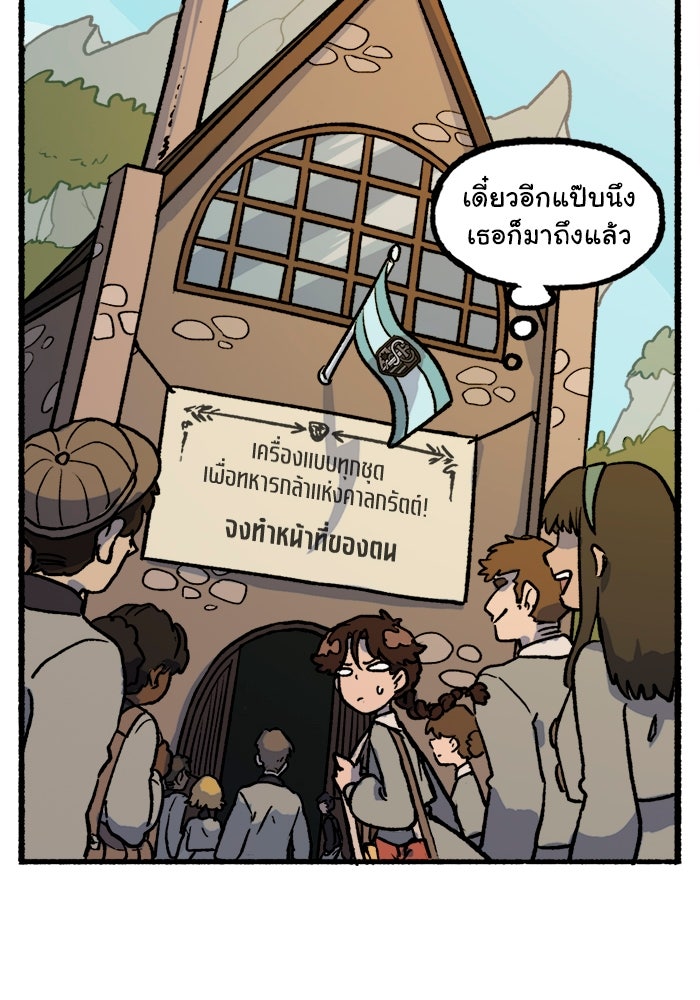 มาริโอเน็ตต้า คณะละครสัตว์มรณะ - หน้า 41
