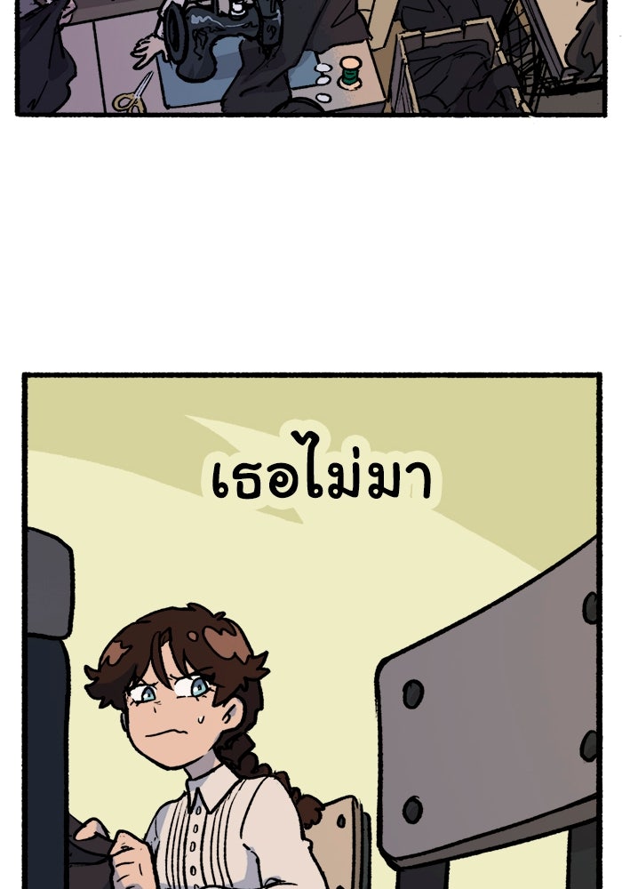 มาริโอเน็ตต้า คณะละครสัตว์มรณะ - หน้า 43