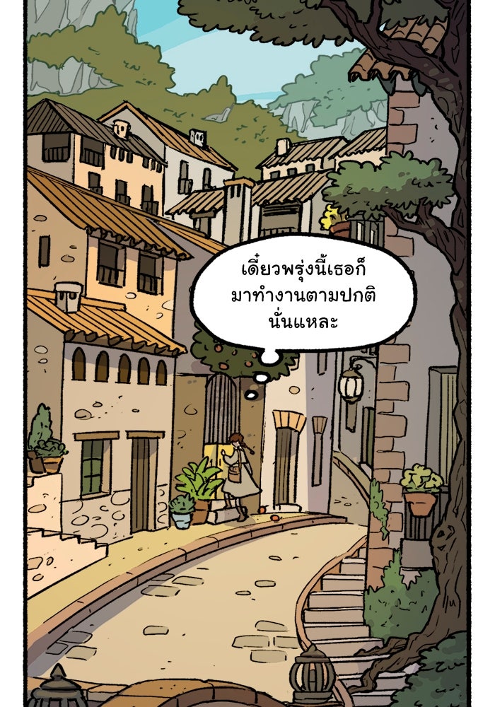 มาริโอเน็ตต้า คณะละครสัตว์มรณะ - หน้า 48