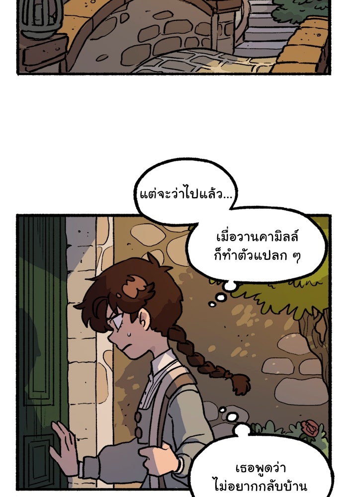 มาริโอเน็ตต้า คณะละครสัตว์มรณะ - หน้า 49