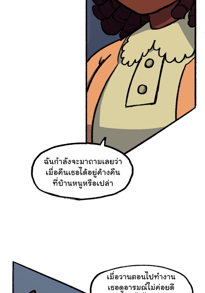 มาริโอเน็ตต้า คณะละครสัตว์มรณะ - หน้า 56