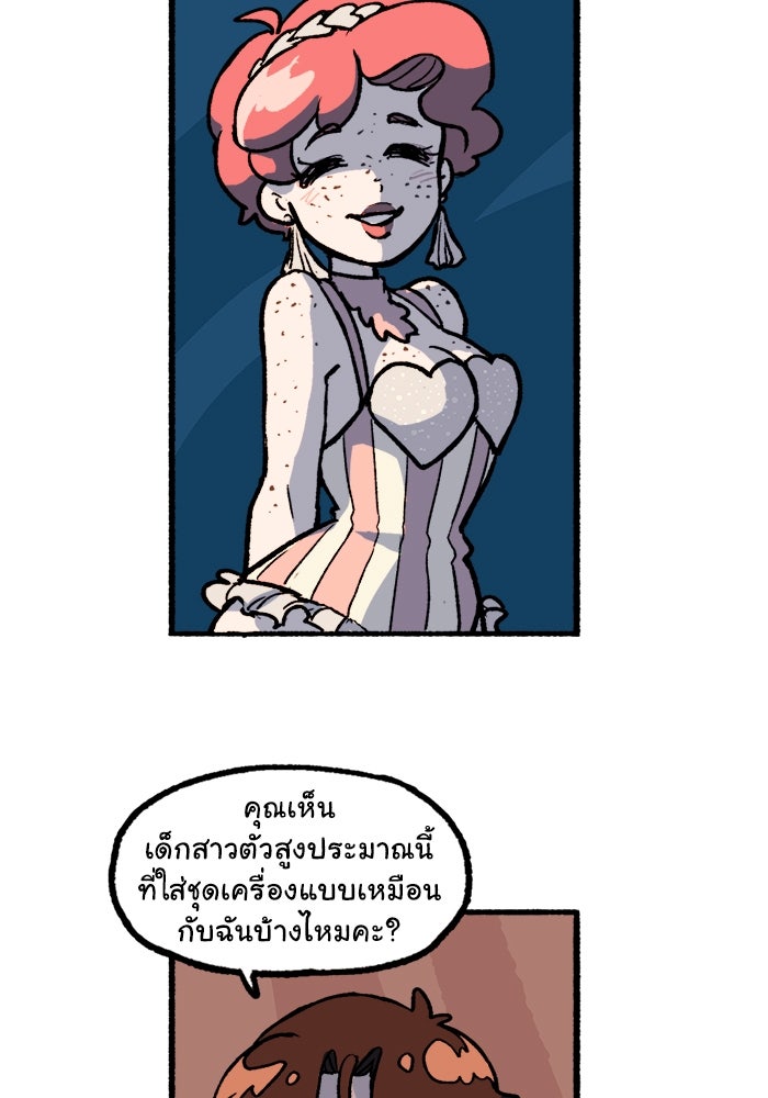 มาริโอเน็ตต้า คณะละครสัตว์มรณะ - หน้า 6