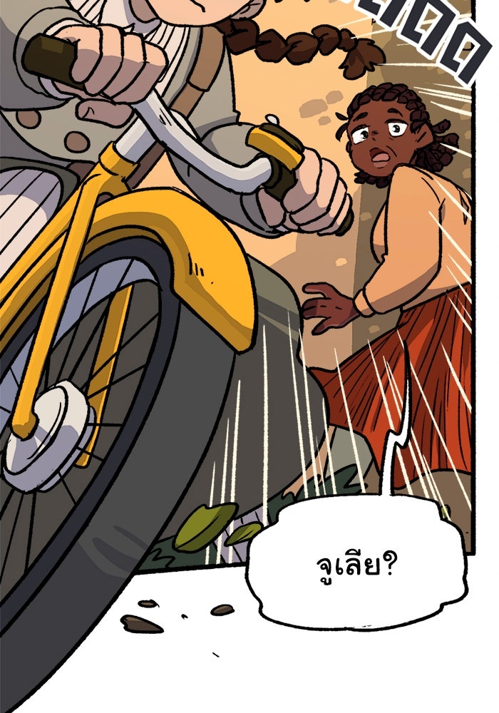 มาริโอเน็ตต้า คณะละครสัตว์มรณะ - หน้า 63