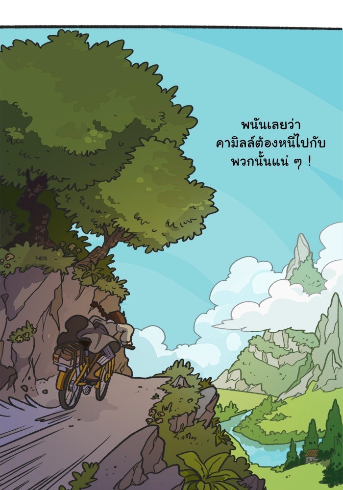 มาริโอเน็ตต้า คณะละครสัตว์มรณะ - หน้า 69