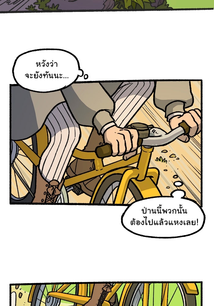 มาริโอเน็ตต้า คณะละครสัตว์มรณะ - หน้า 70