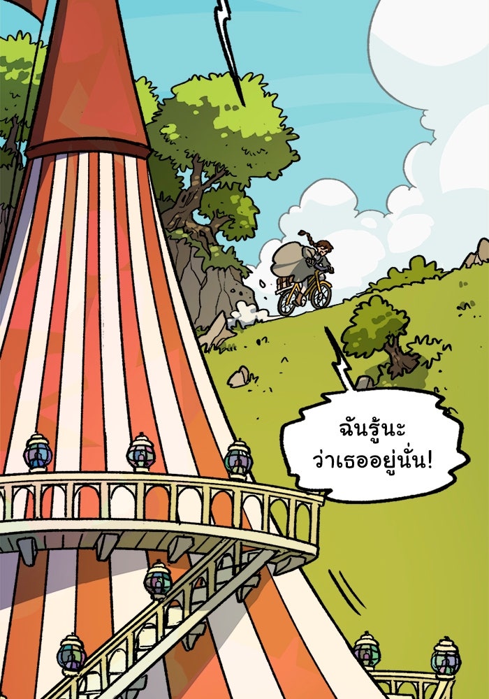 มาริโอเน็ตต้า คณะละครสัตว์มรณะ - หน้า 75