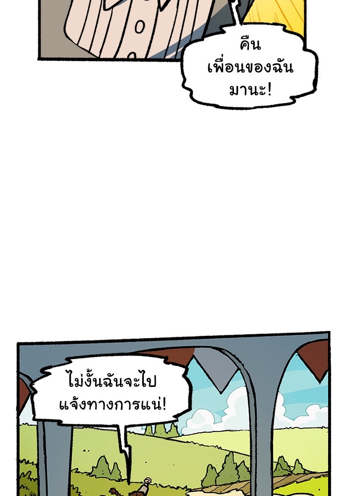 มาริโอเน็ตต้า คณะละครสัตว์มรณะ - หน้า 82