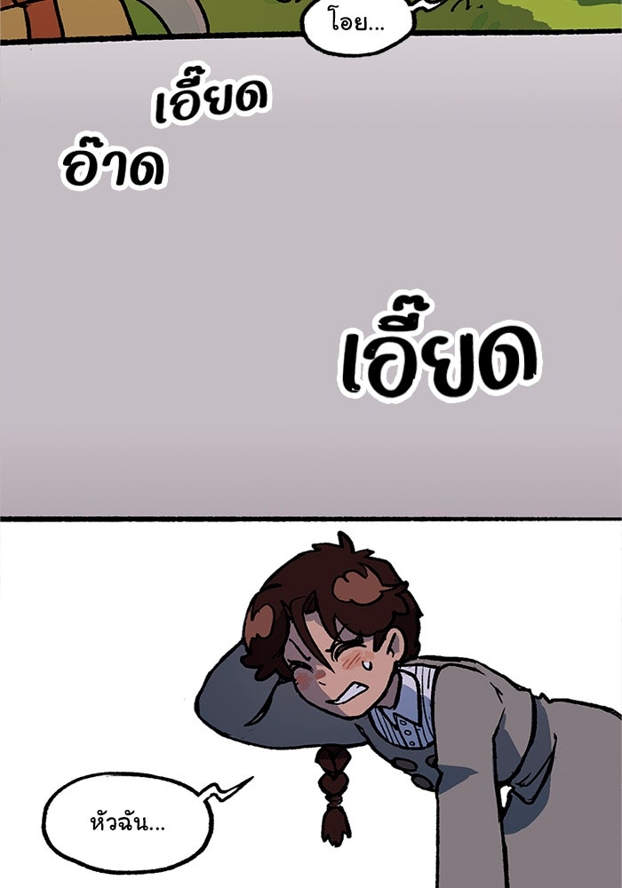 มาริโอเน็ตต้า คณะละครสัตว์มรณะ - หน้า 90