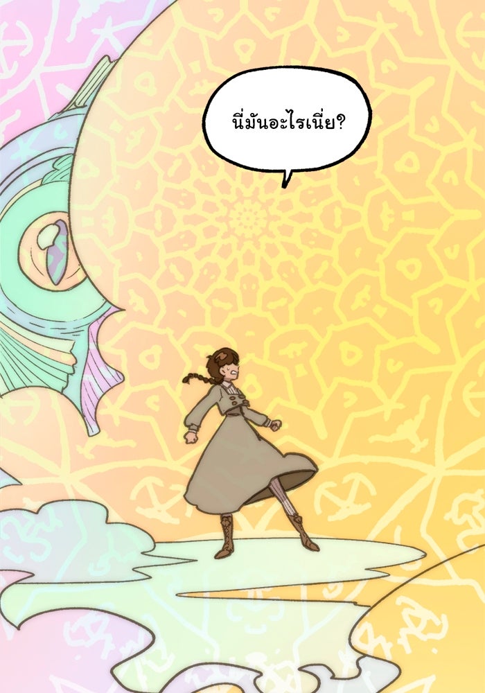 มาริโอเน็ตต้า คณะละครสัตว์มรณะ - หน้า 2