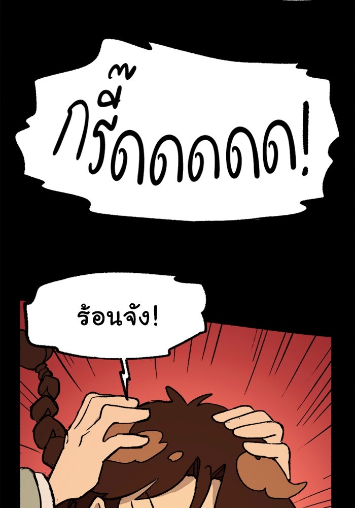 มาริโอเน็ตต้า คณะละครสัตว์มรณะ - หน้า 35