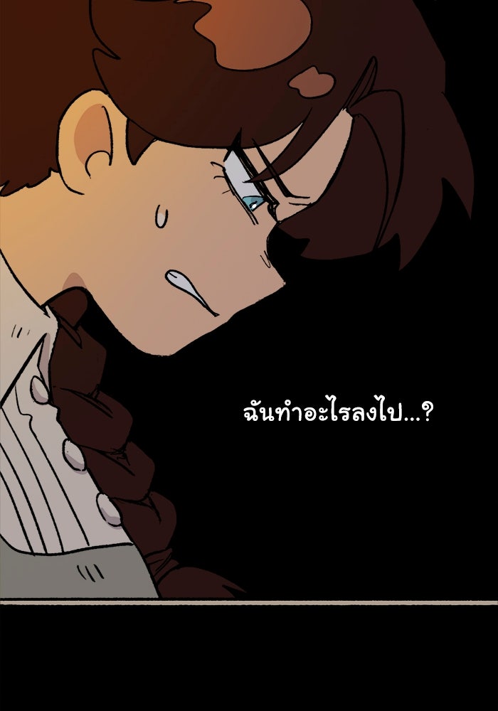 มาริโอเน็ตต้า คณะละครสัตว์มรณะ - หน้า 39