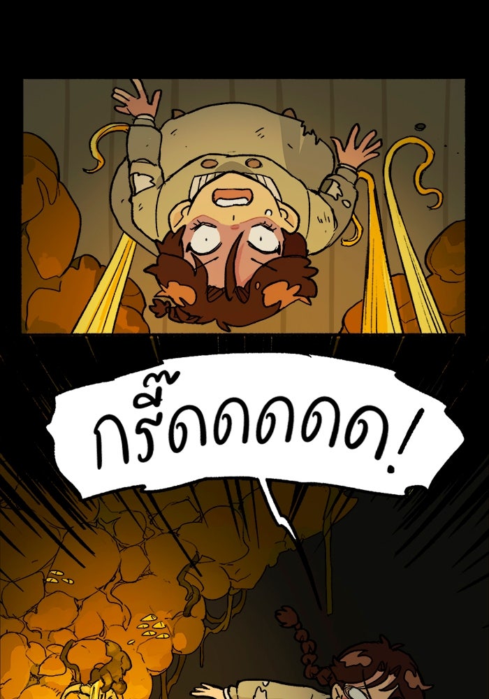 มาริโอเน็ตต้า คณะละครสัตว์มรณะ - หน้า 46