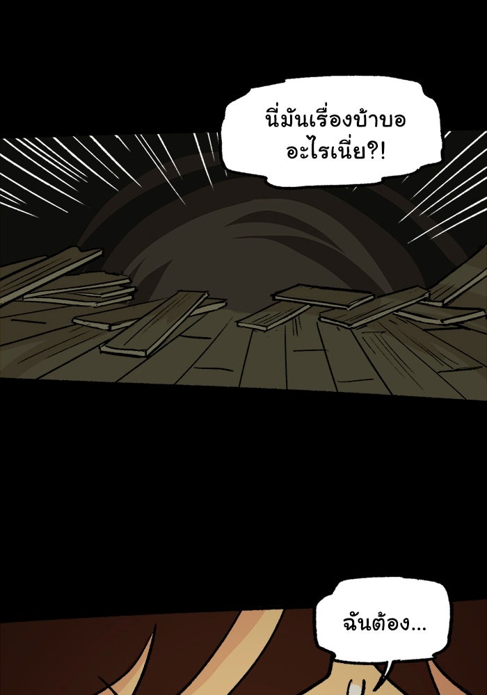 มาริโอเน็ตต้า คณะละครสัตว์มรณะ - หน้า 48