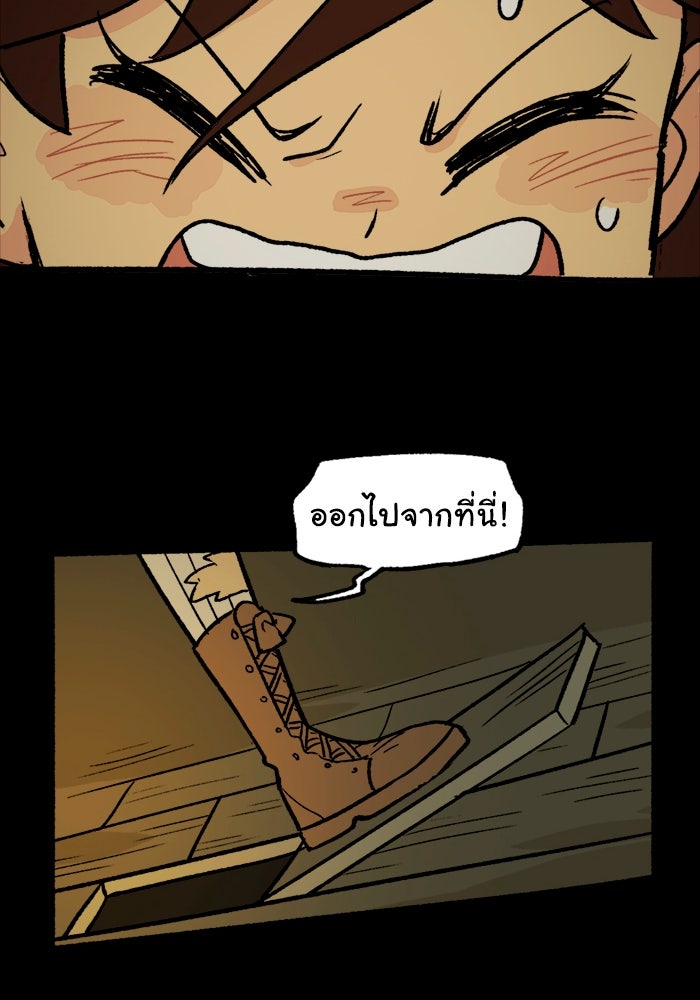 มาริโอเน็ตต้า คณะละครสัตว์มรณะ - หน้า 49