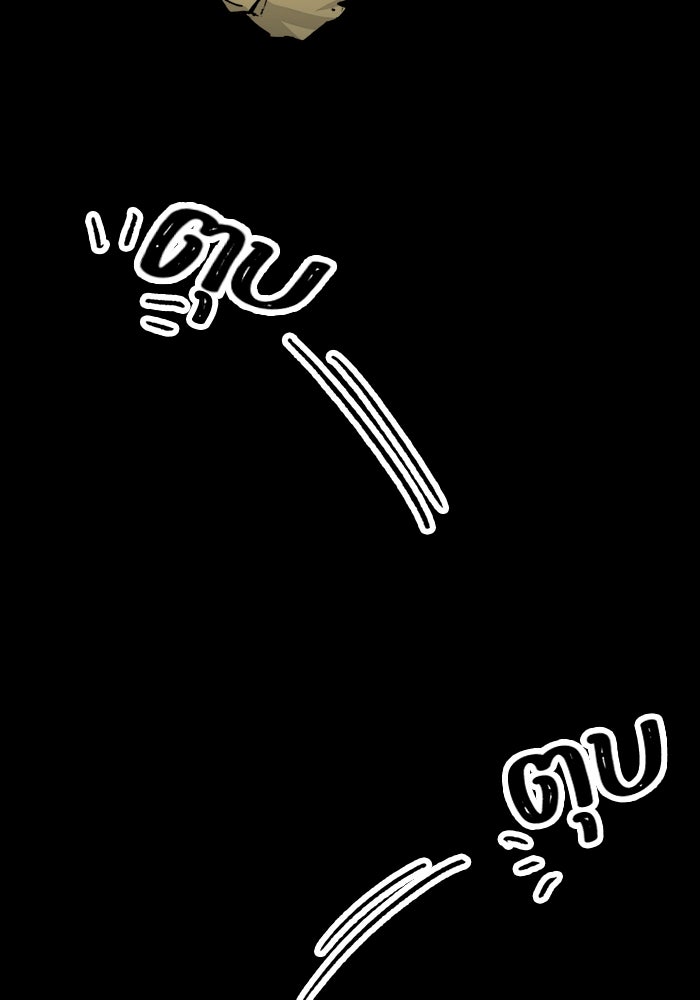 มาริโอเน็ตต้า คณะละครสัตว์มรณะ - หน้า 52