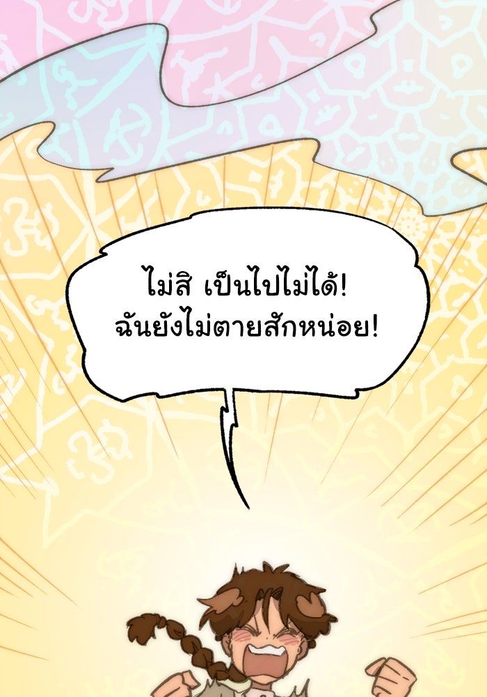 มาริโอเน็ตต้า คณะละครสัตว์มรณะ - หน้า 6