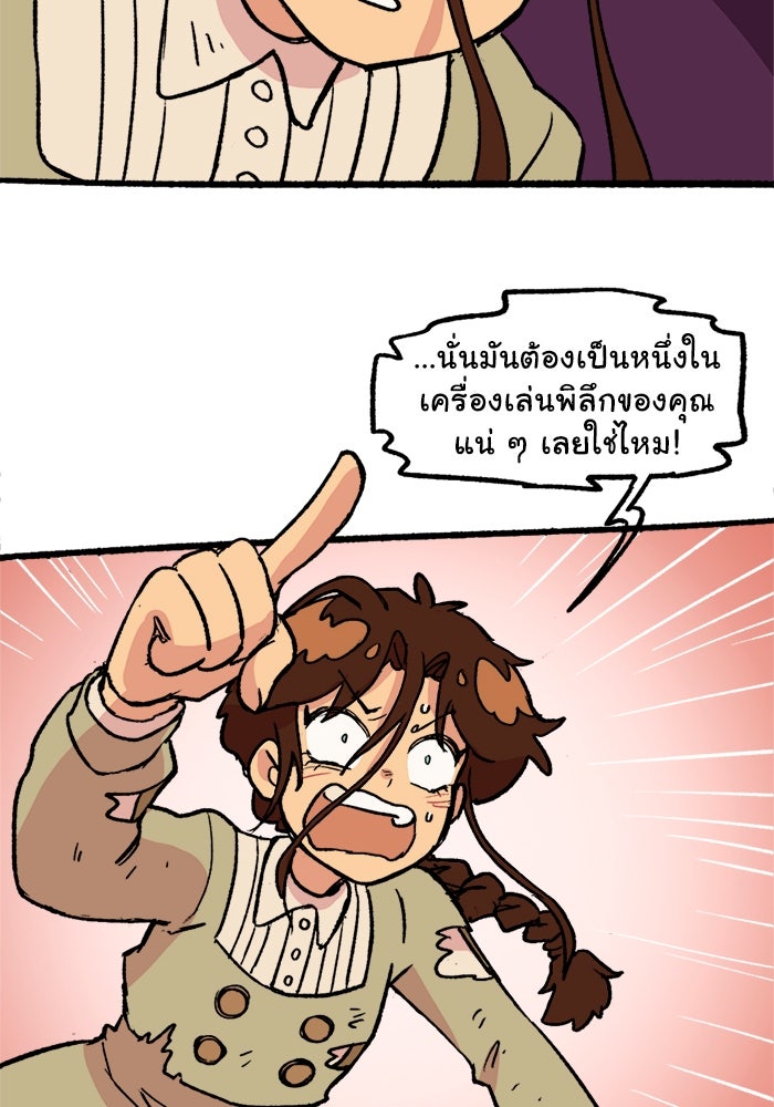 มาริโอเน็ตต้า คณะละครสัตว์มรณะ - หน้า 64