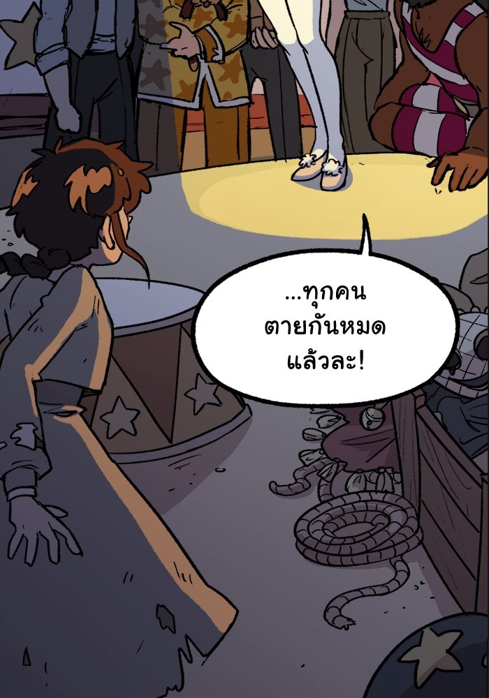 มาริโอเน็ตต้า คณะละครสัตว์มรณะ - หน้า 3