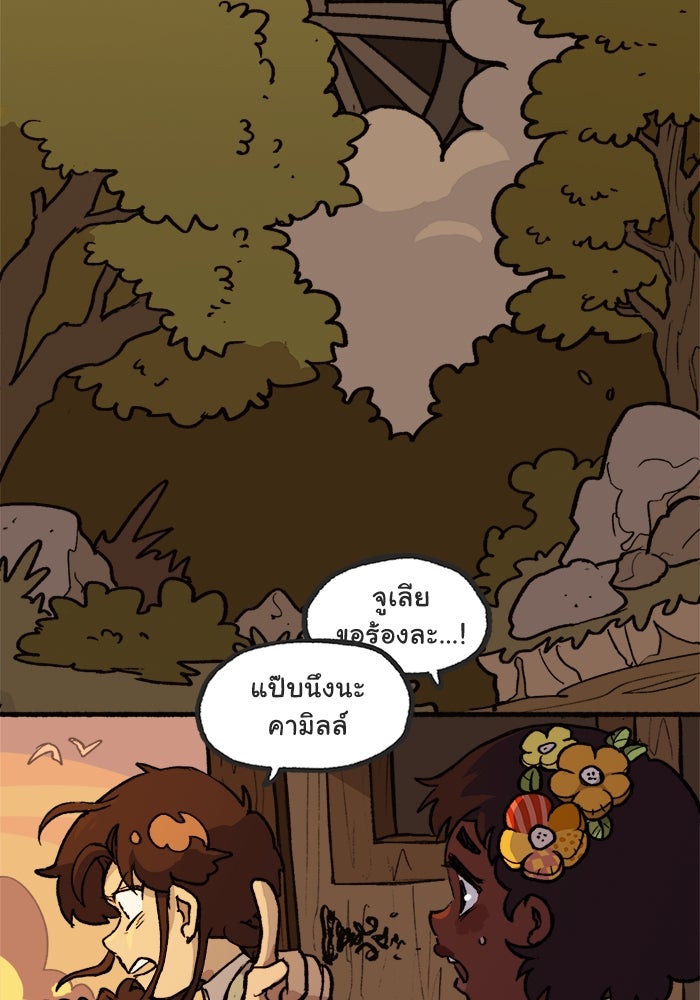 มาริโอเน็ตต้า คณะละครสัตว์มรณะ - หน้า 33