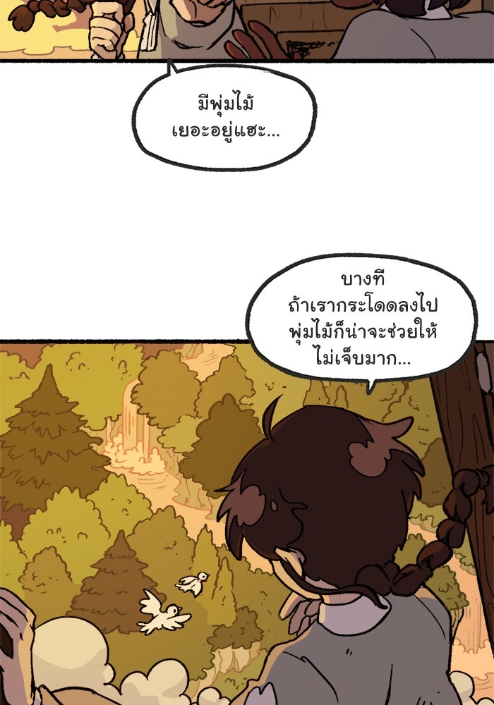 มาริโอเน็ตต้า คณะละครสัตว์มรณะ - หน้า 34