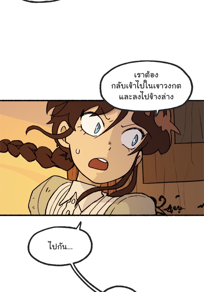 มาริโอเน็ตต้า คณะละครสัตว์มรณะ - หน้า 36