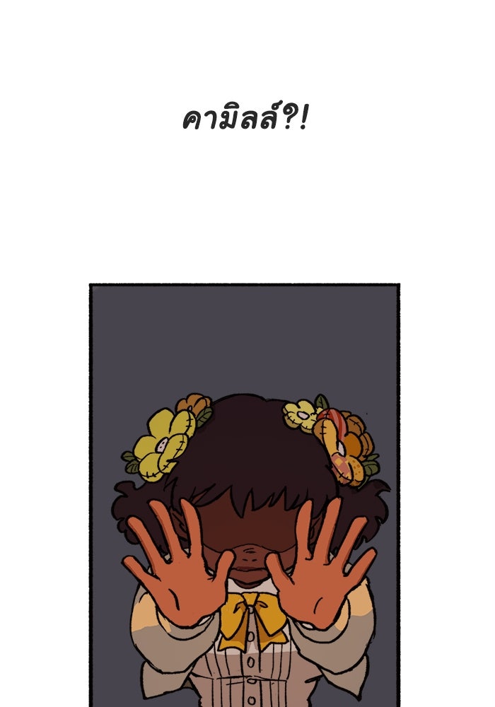 มาริโอเน็ตต้า คณะละครสัตว์มรณะ - หน้า 41