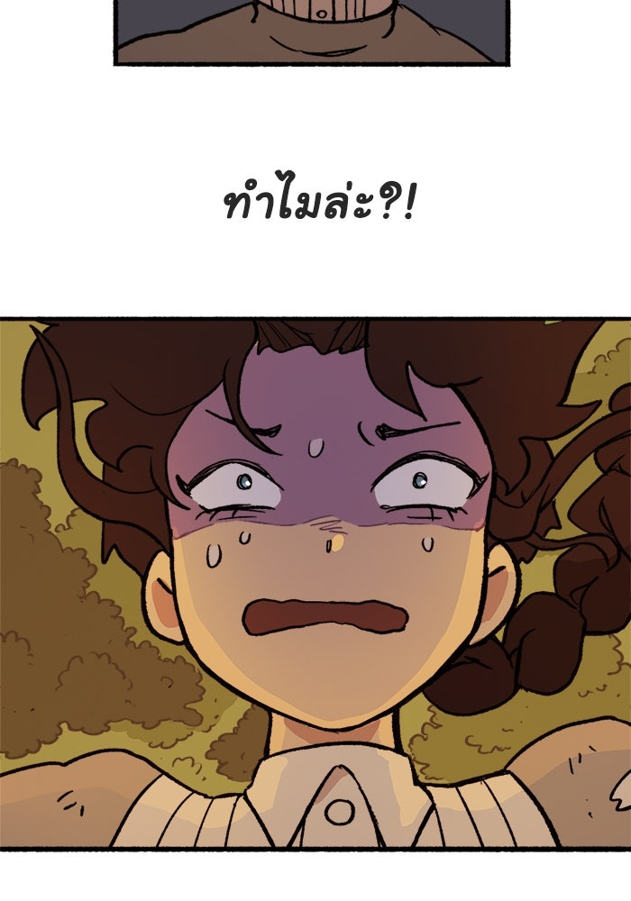 มาริโอเน็ตต้า คณะละครสัตว์มรณะ - หน้า 42