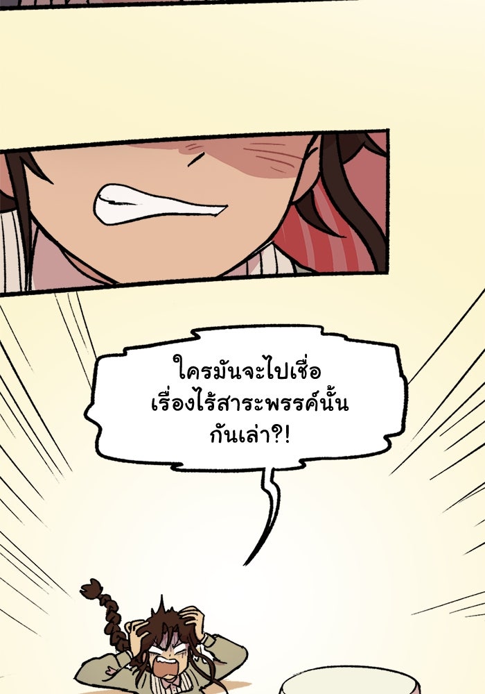 มาริโอเน็ตต้า คณะละครสัตว์มรณะ - หน้า 5