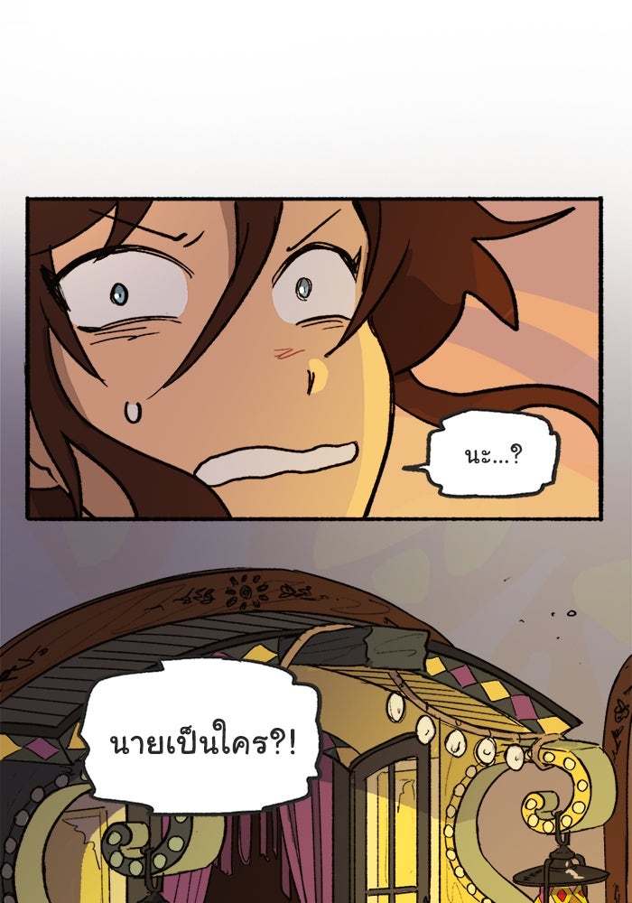 มาริโอเน็ตต้า คณะละครสัตว์มรณะ - หน้า 53